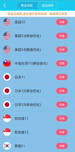 旋风加速度器xfapp755android下载效果预览图